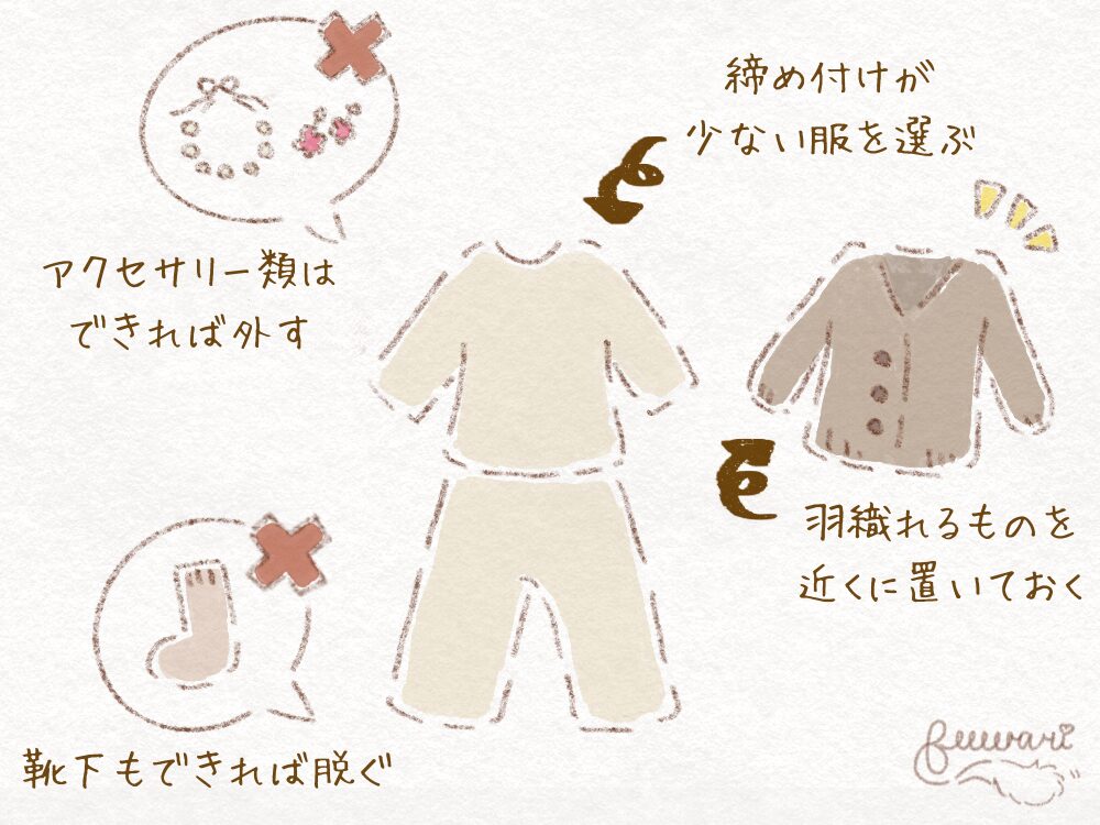 瞑想中の服装です