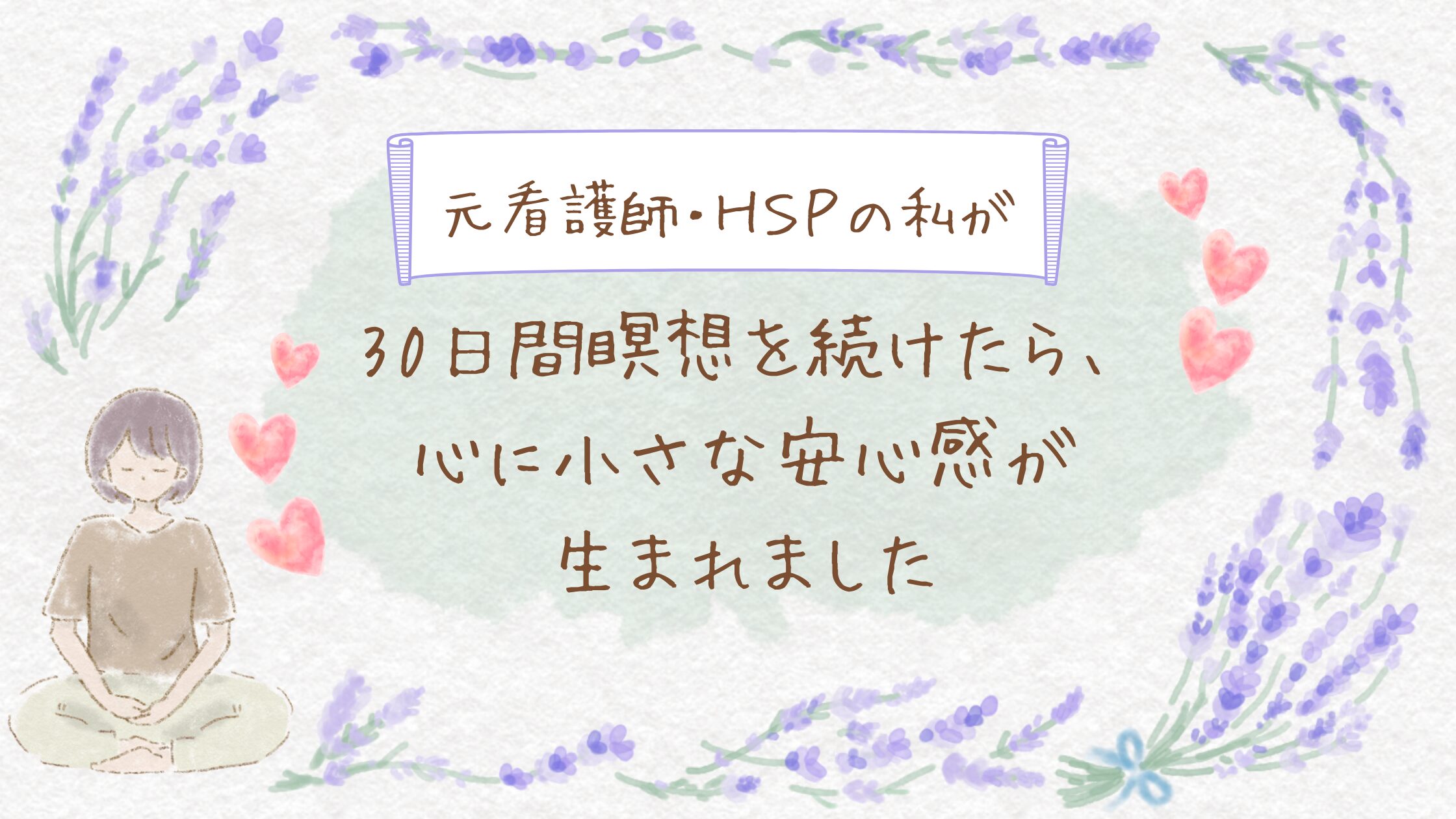 アイキャッチ画像です