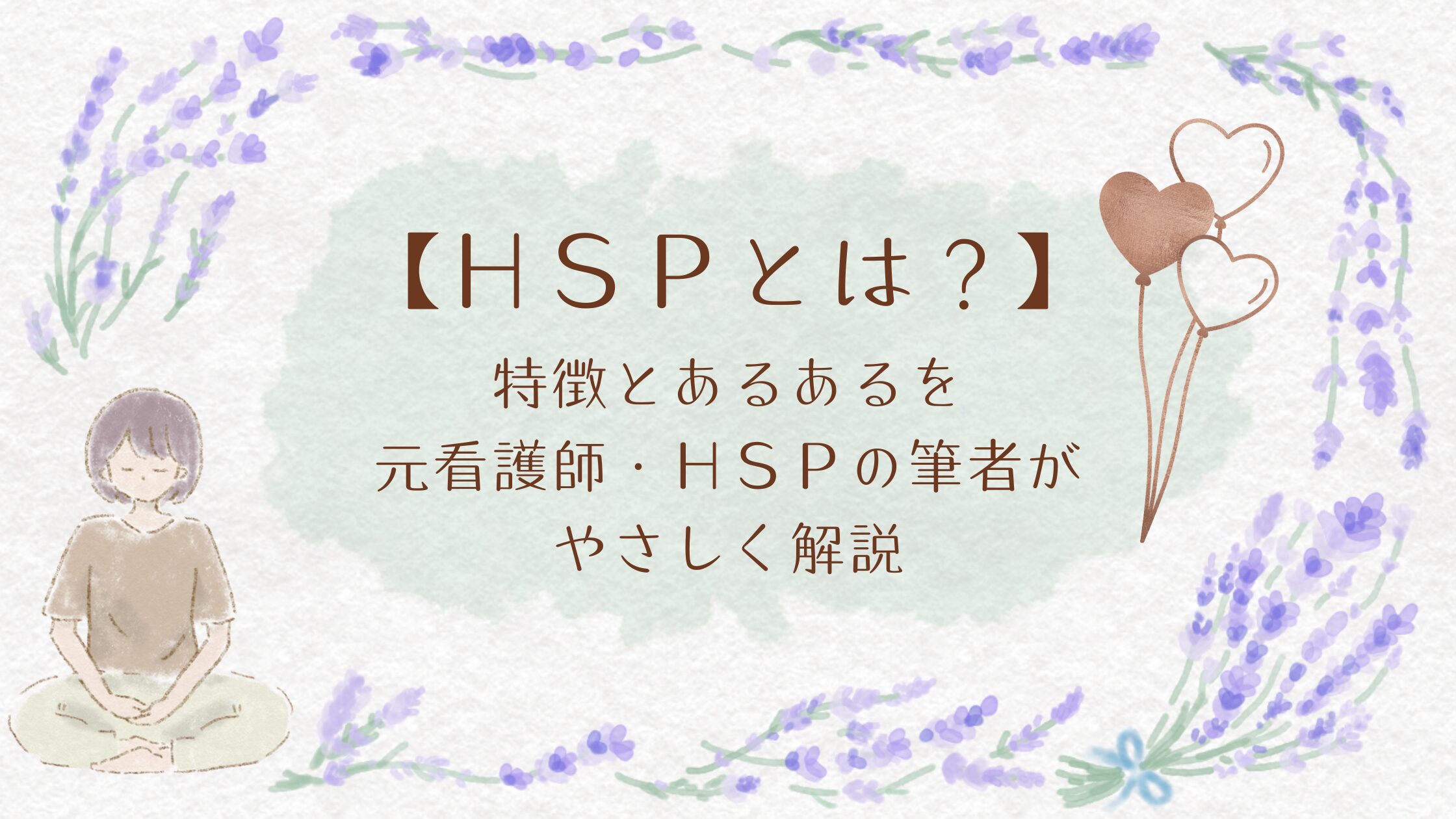 アイキャッチ画像です