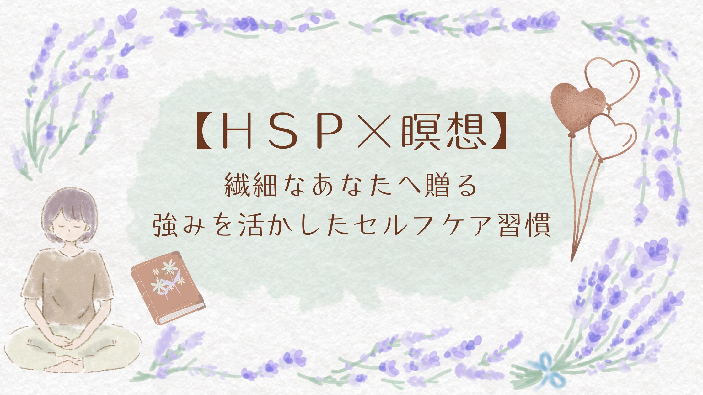 アイキャッチ画像です