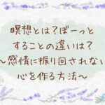 アイキャッチ画像