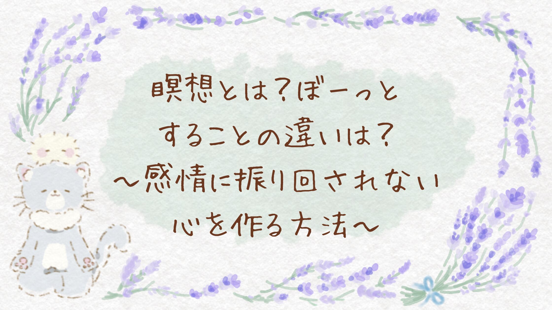 アイキャッチ画像