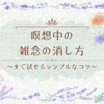 アイキャッチ画像