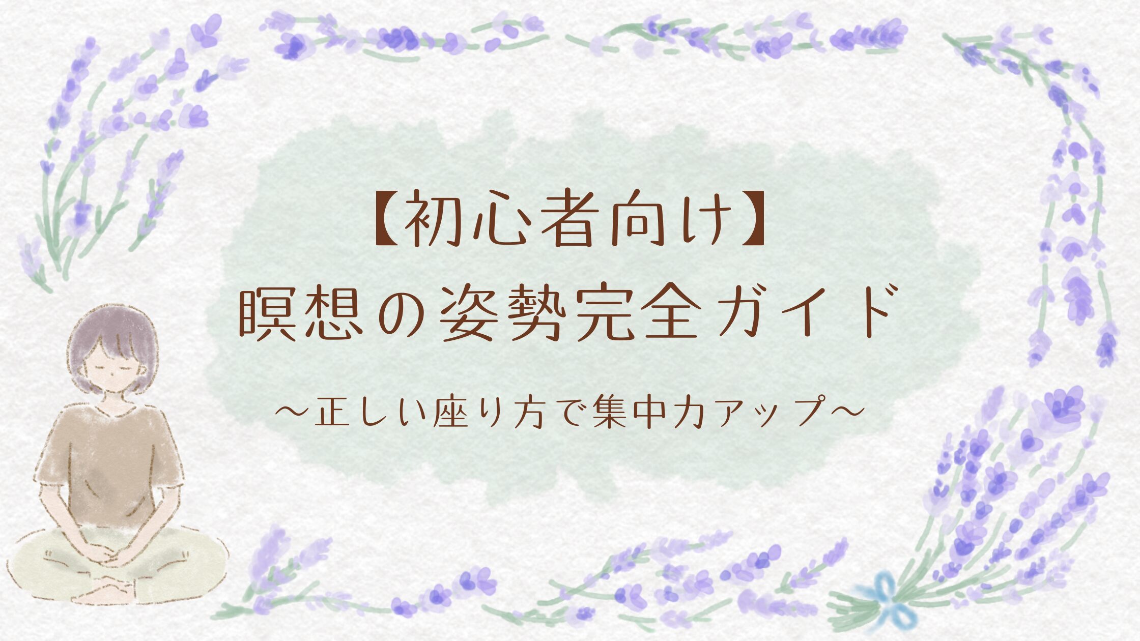 アイキャッチ画像です