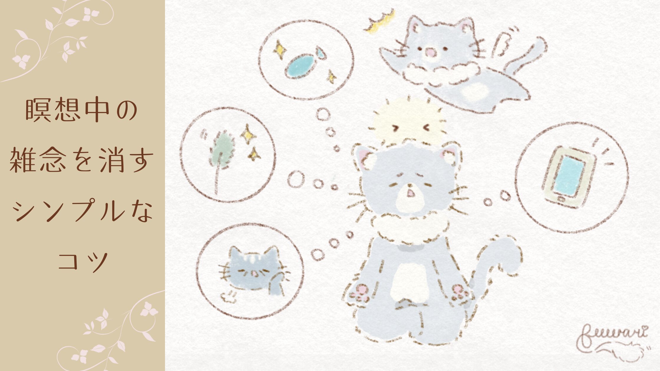 アイキャッチ画像です