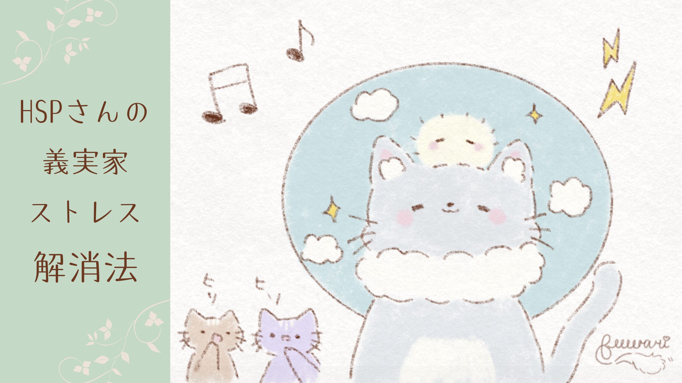 アイキャッチ画像です