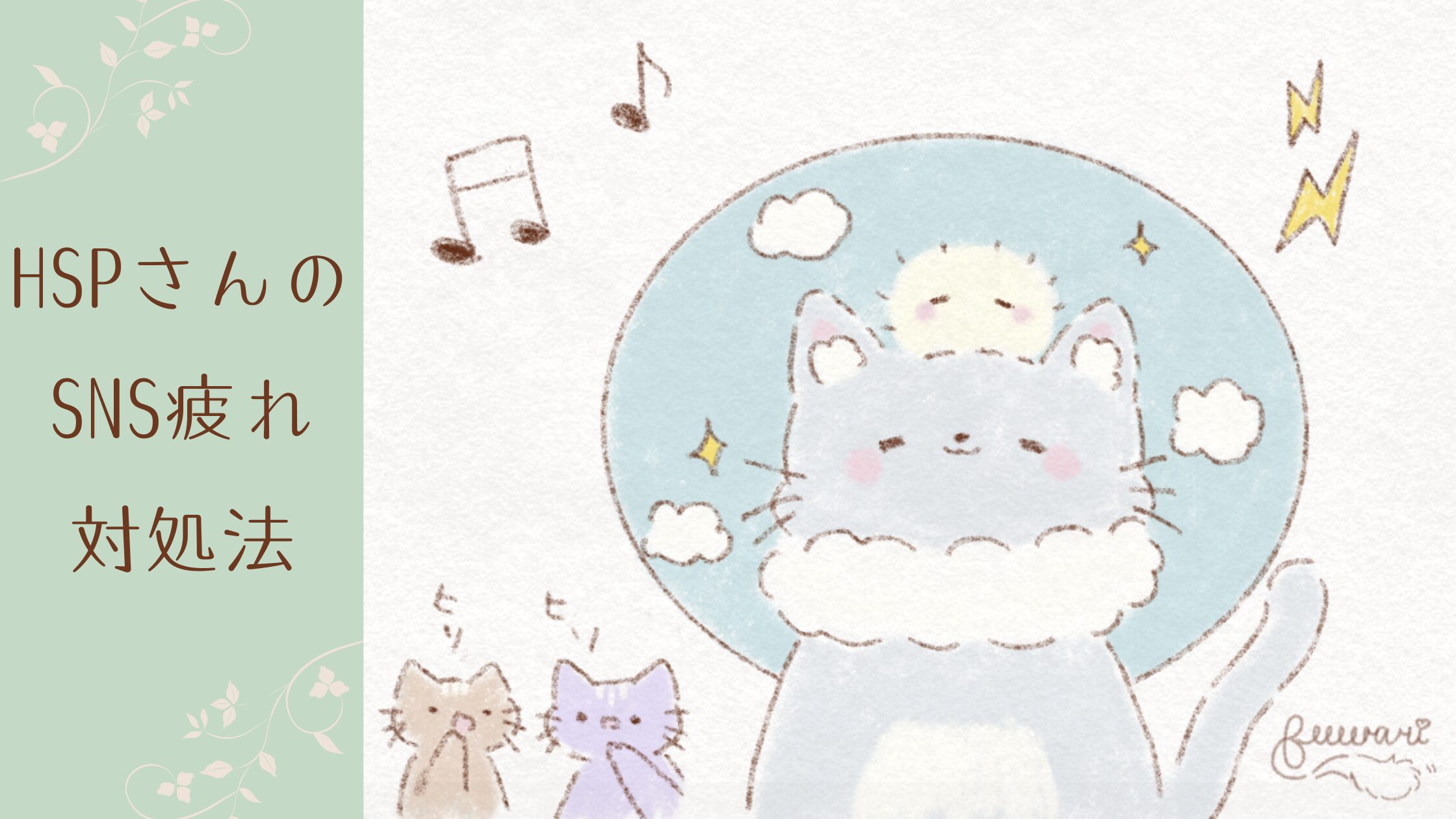 アイキャッチ画像