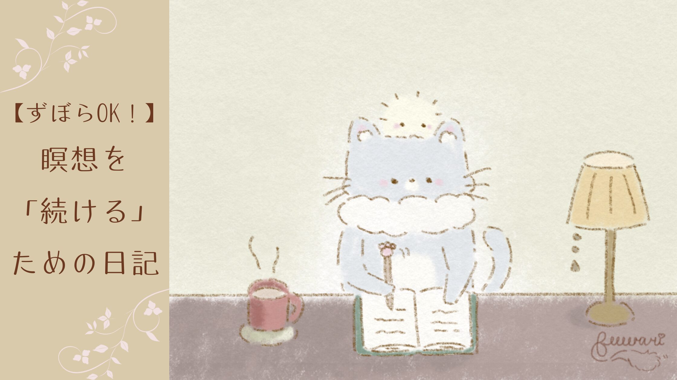 アイキャッチ画像です