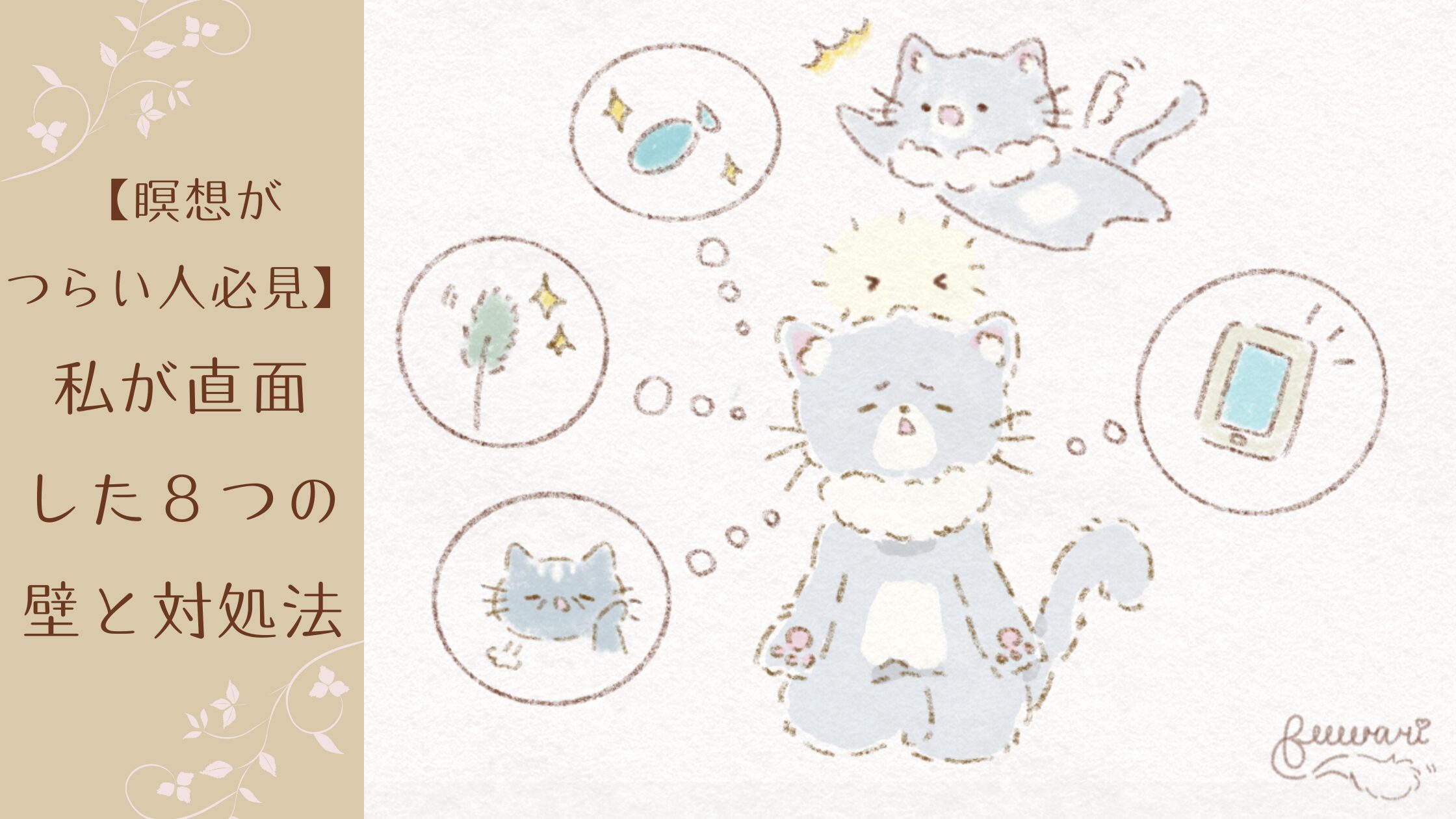 アイキャッチ画像です